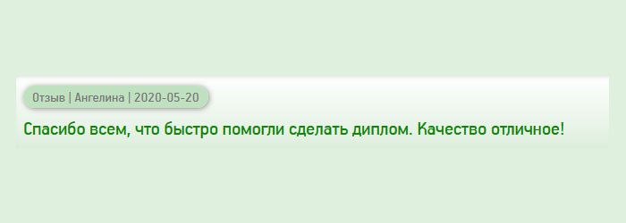 Благодарю всех, кто работал над моим заказом и курьеру за своевременную доставку. Качество отменное!