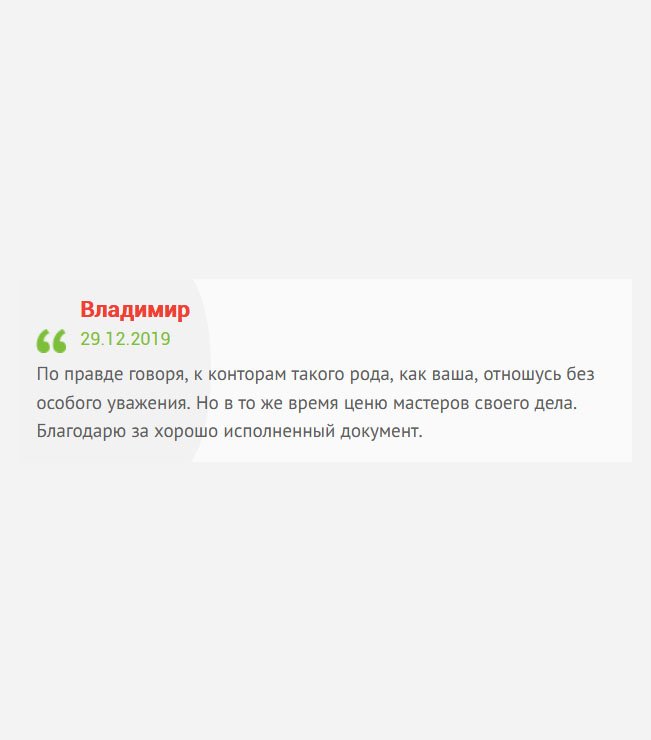 Спасибо за качественно сделанный диплом и оперативную доставку. Все без обмана. 