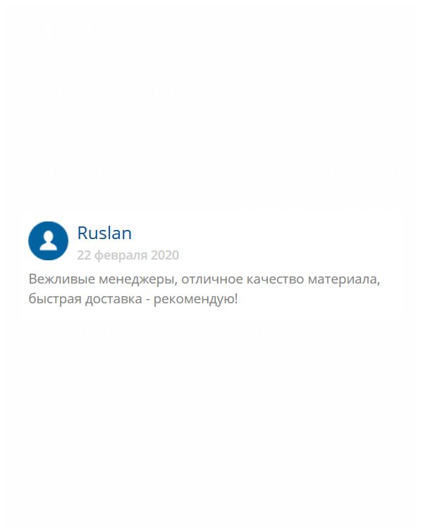 В этой компании полный спектр услуг – своевременна доставка, безупречное качество, вежливое обслуживание и адекватные цены.