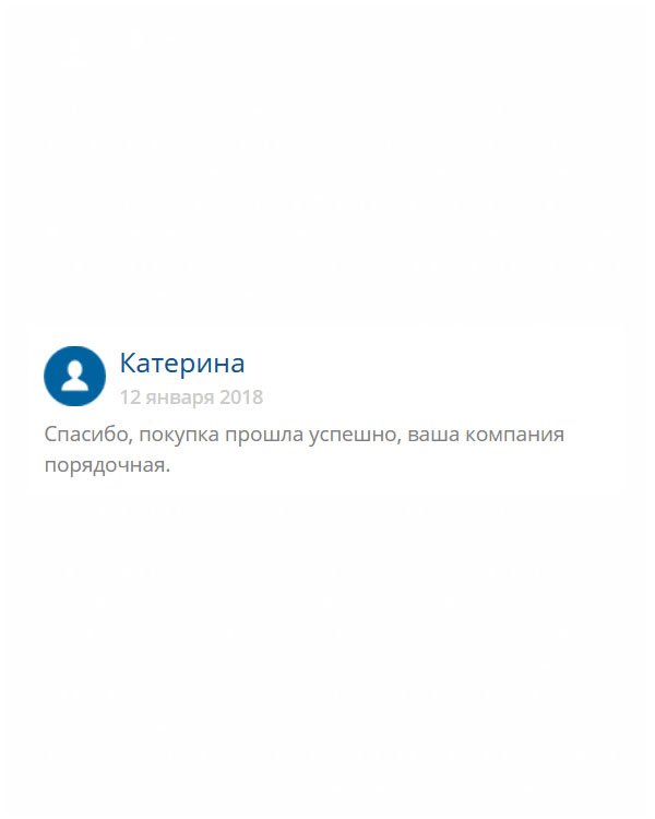 Всем советую эту порядочную компанию. Сделка прошла успешно. Все понравилось!