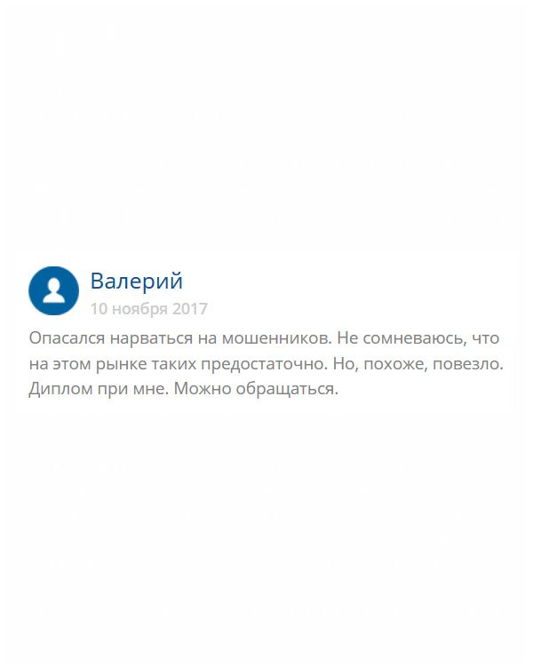 Были опасения, что в компании работают мошенники. Даже отзывы не успокаивали. Но ребята молодцы, не подкачали. Все сделали хорошо и в срок!