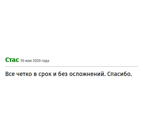 Выполнено все четко в срок. Отдал диплом на легализацию. Он проверку прошел удачно. Спасибо. 