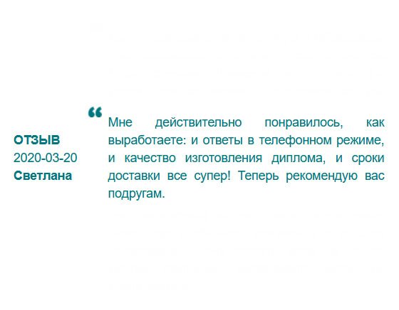 Мне понравилась ваша работа, правильнее сказать, ваш подход к работе. Сделала у вас заказ, теперь рекомендую всем.